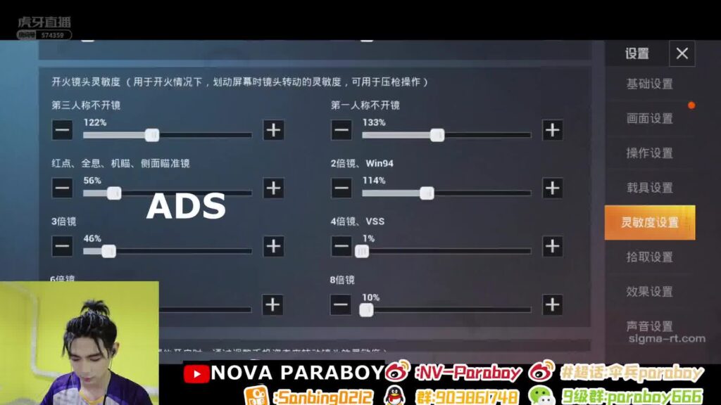 Paraboy ADS sensitivity settings